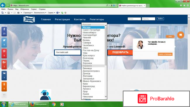 Найти репетитора по языкам отрицательные отзывы