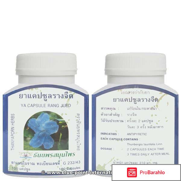 Rang Jued реальные отзывы