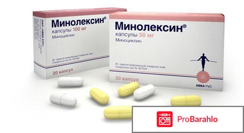 Минолексин 
