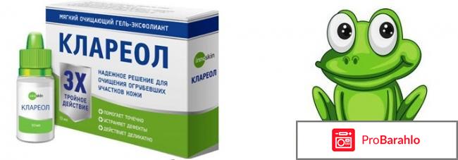 Клареол аналоги дешевле отрицательные отзывы