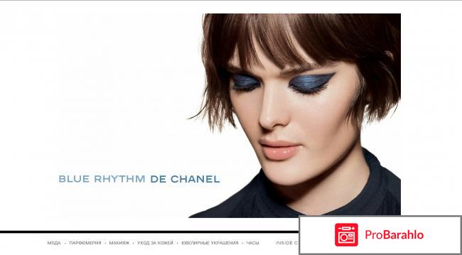 Chanel официальный сайт отрицательные отзывы