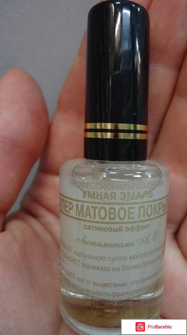 Матовое покрытие для ногтей 