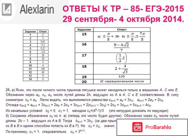 Алекс ларин егэ математика профиль 