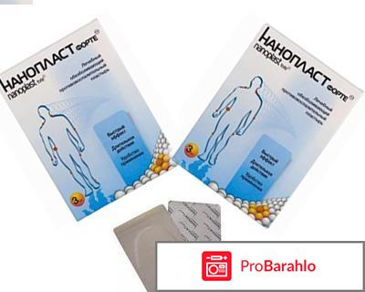 Лечебные пластыри Л-Пласт. Отзывы, предупреждения 