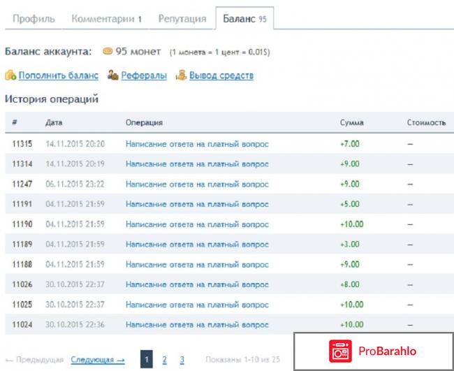 Сайт online-otvet.net фото