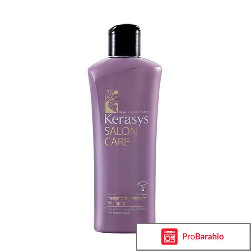 Шампунь для волос kerasys отзывы отрицательные отзывы