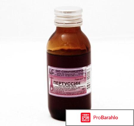 Пертуссин обман