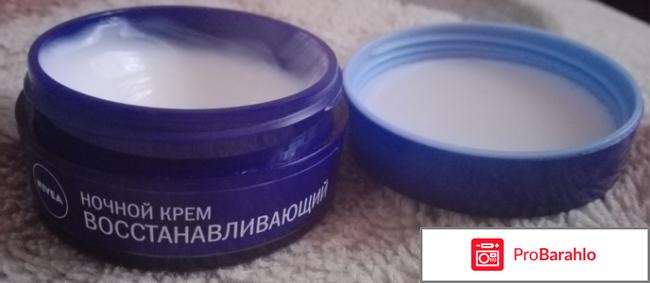 Ночной восстанавливающий крем NIVEA 