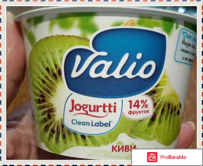 Йогурт Valio 