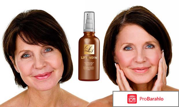 Лифтенсин отзывы покупателей отрицательные отзывы