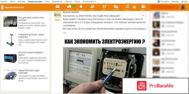 Экономитель энергии «Electricity saving box» - развод-пустышка за 1690 рублей отрицательные отзывы