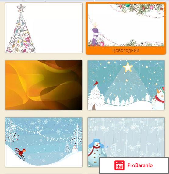 Бейджик шаблон word скачать бесплатно отрицательные отзывы