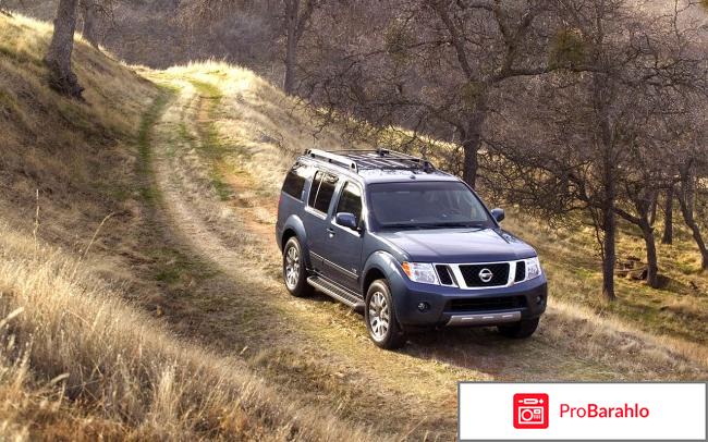 Отзывы nissan pathfinder обман