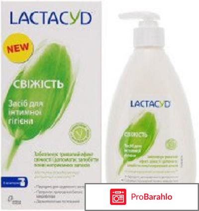 Lactacyd