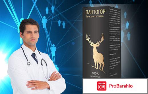 Сколько стоит пантогор обман