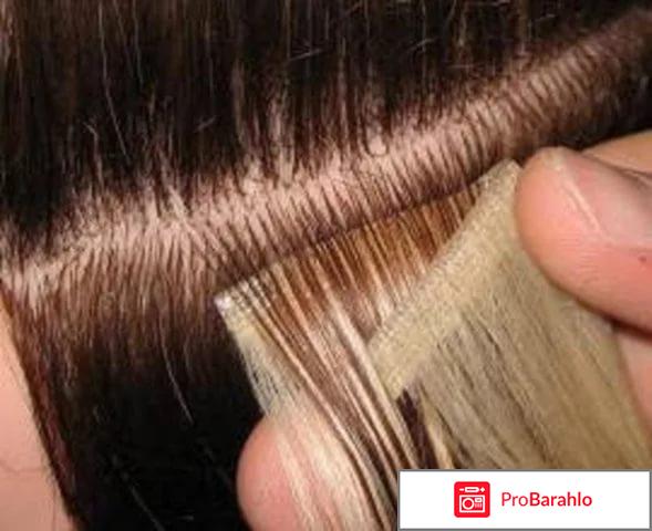 Ленточное наращивание волос отзывы отрицательные отзывы