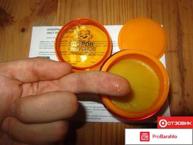 Крем здоров отзывы реальных обман