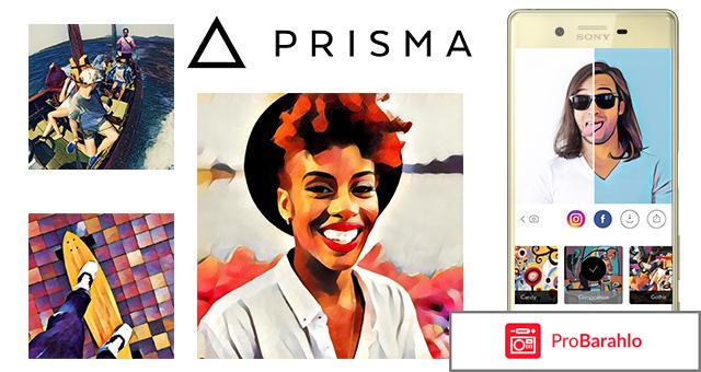 Prisma 