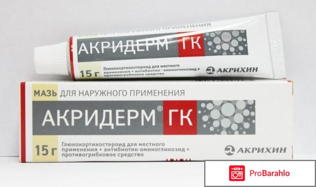 Тридерм инструкция по применению цена отзывы аналоги обман