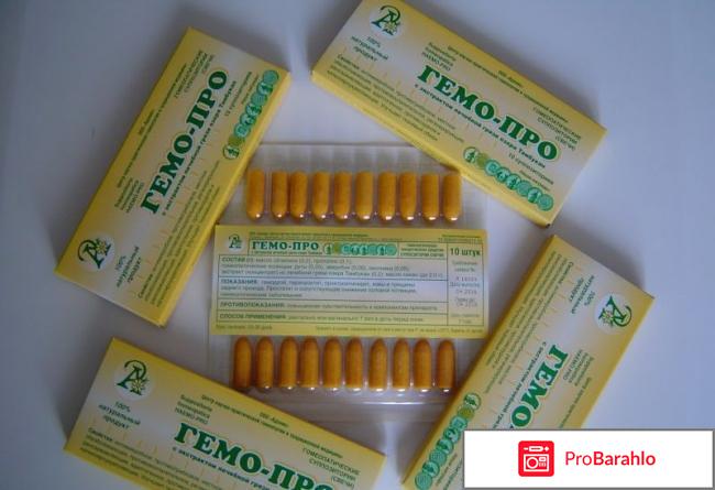 Гемо про свечи отрицательные отзывы