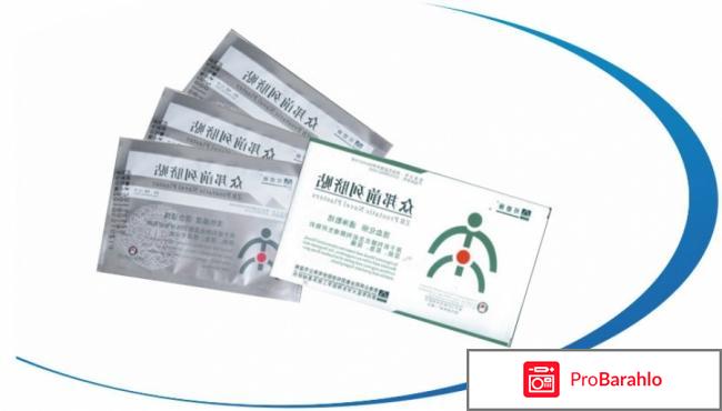 Пластырь от простатита 