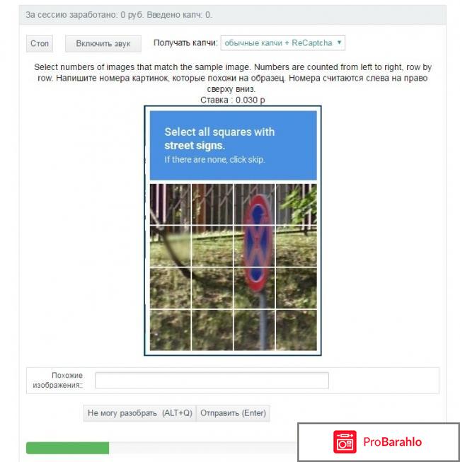 Сайт для заработка в интернете Рукапча отрицательные отзывы