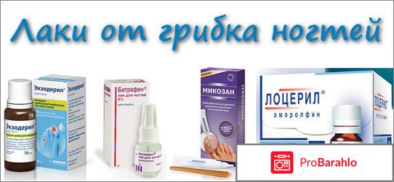 Мази от грибка ногтей обман