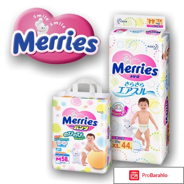 Памперсы японские merries отрицательные отзывы