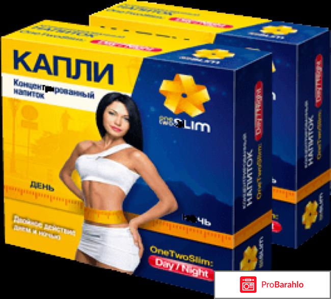 Onetwoslim реальные отзывы противопоказания отрицательные отзывы