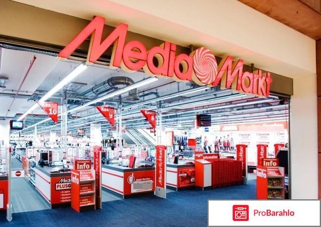 Медиа маркт Media Markt 