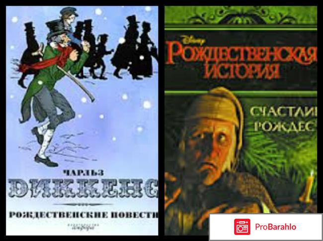 Книга  Рождественские истории 