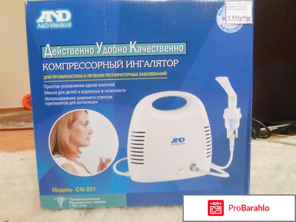 Компрессорный небулайзер and cn 231 
