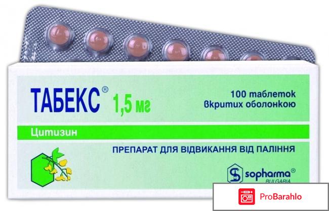 Табекс спрей отзывы курильщиков обман