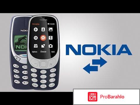Смартфон нокия 3 реальные отзывы отрицательные отзывы