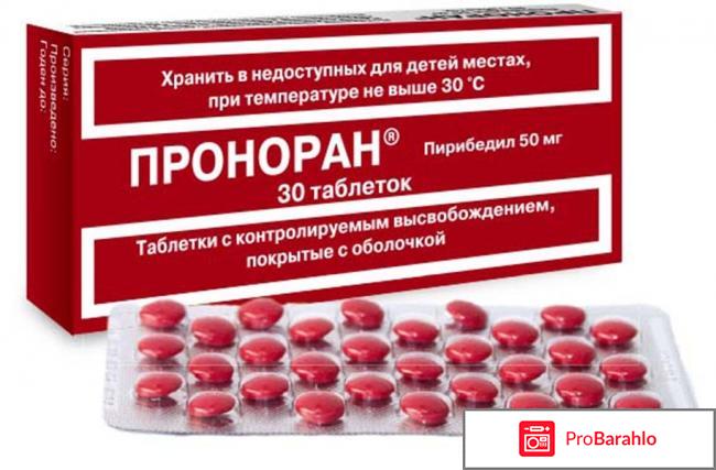 Проноран отрицательные отзывы