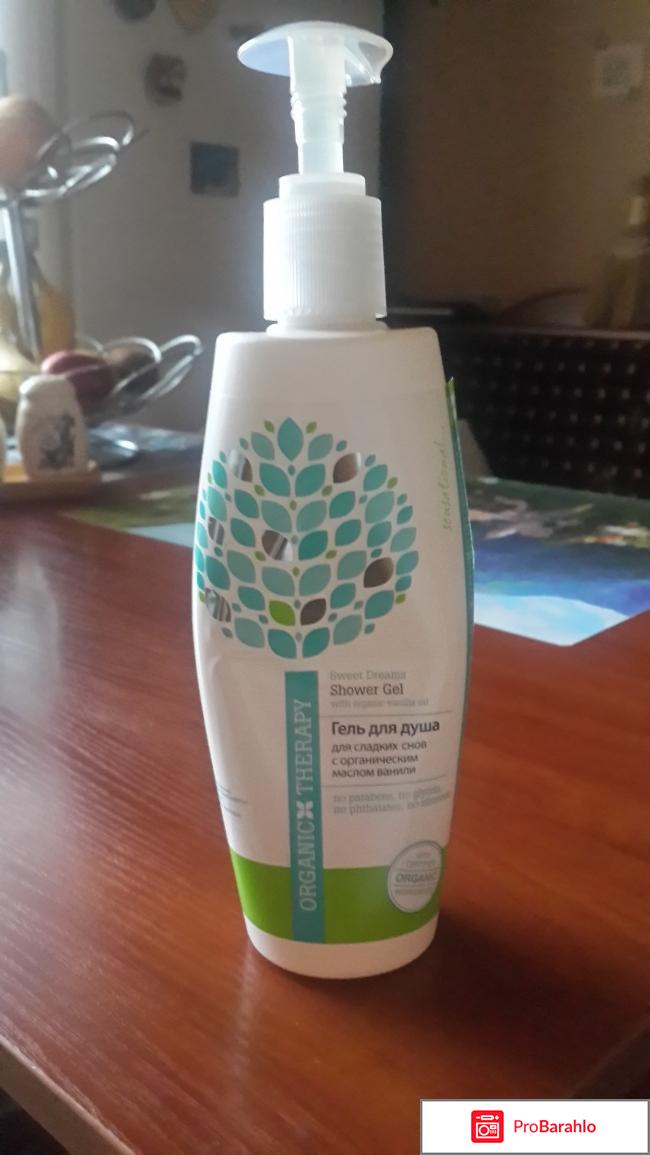 Гель для душа для сладких снов