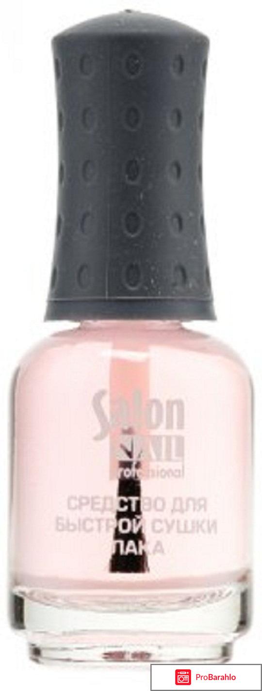 Средство для быстрой сушки лака Salon NAIL 