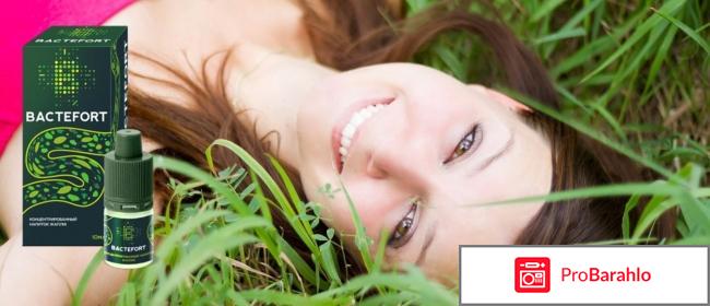Препарат бактефорт отрицательные отзывы