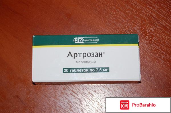 Артрозан форум отрицательные отзывы