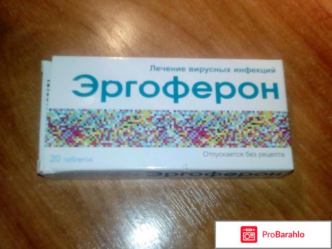 Таблетки противовирусные