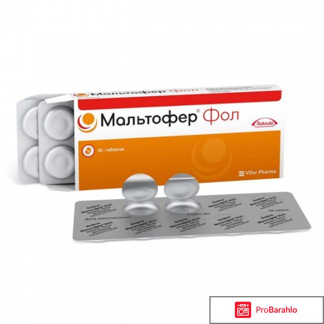 Мальтофер инструкция по применению таблетки цена отзывы обман