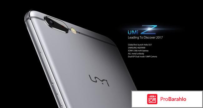 Отзывы umi отрицательные отзывы