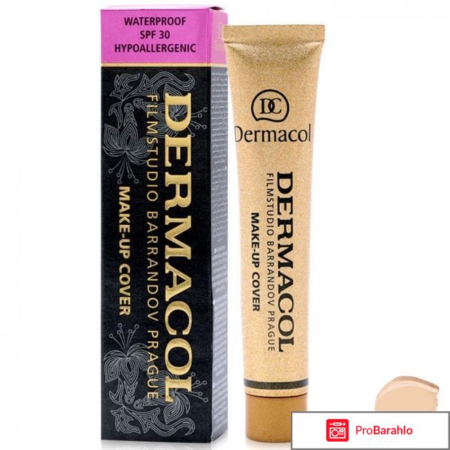 Крем дермакол отзывы где купить 