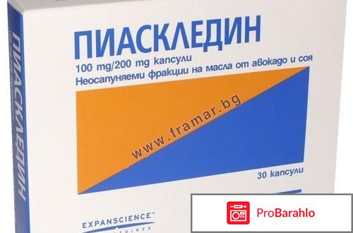 Пиаскледин больных отрицательные отзывы