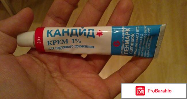 Кандид мазь инструкция по применению цена отзывы реальные отзывы