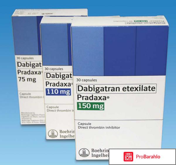 Прадакса инструкция по применению цена отзывы отрицательные отзывы