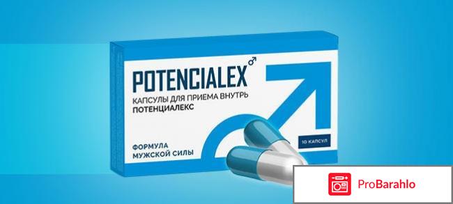 Потенциалекс (Potencialex) 