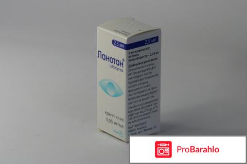 Ланотан глазные капли инструкция цена отзывы обман