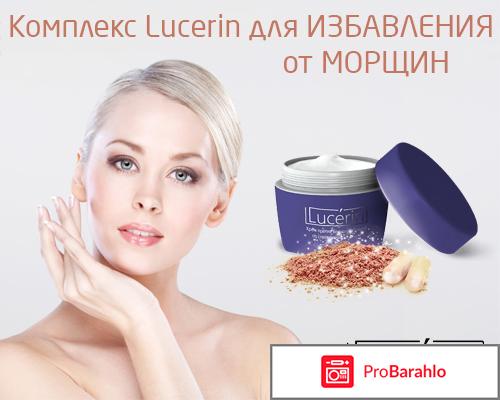 Крем люцерин обман
