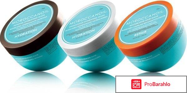 Маска moroccanoil отзывы отрицательные отзывы